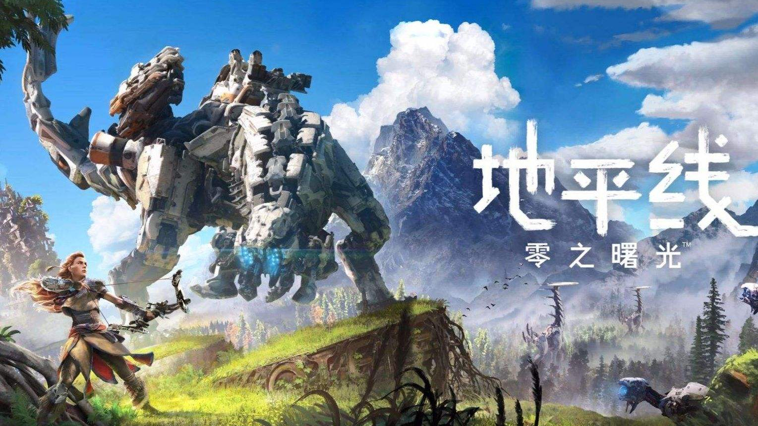 【合集】老戴《地平线 零之曙光》剧情流程攻略解说【完结】